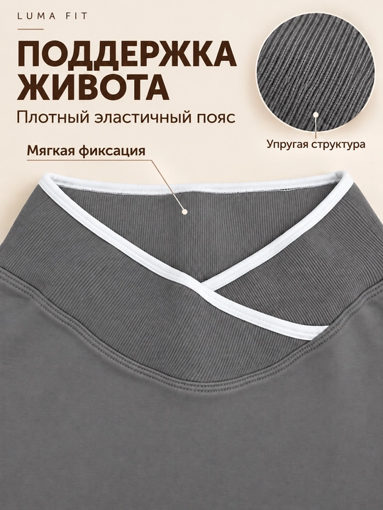 Женский спортивный комплект LUMA FIT: топ и брюки-клёш для фитнеса и йоги