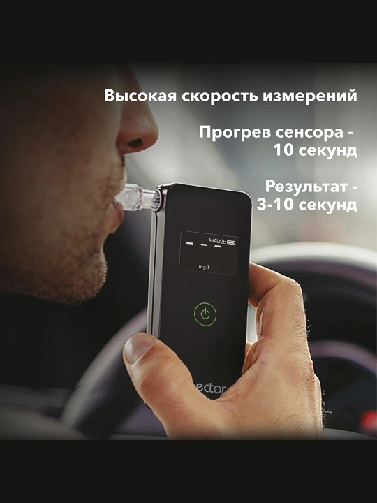 Электрохимический алкотестер Inspector AT650