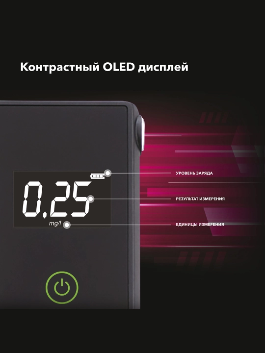 Электрохимический алкотестер Inspector AT650