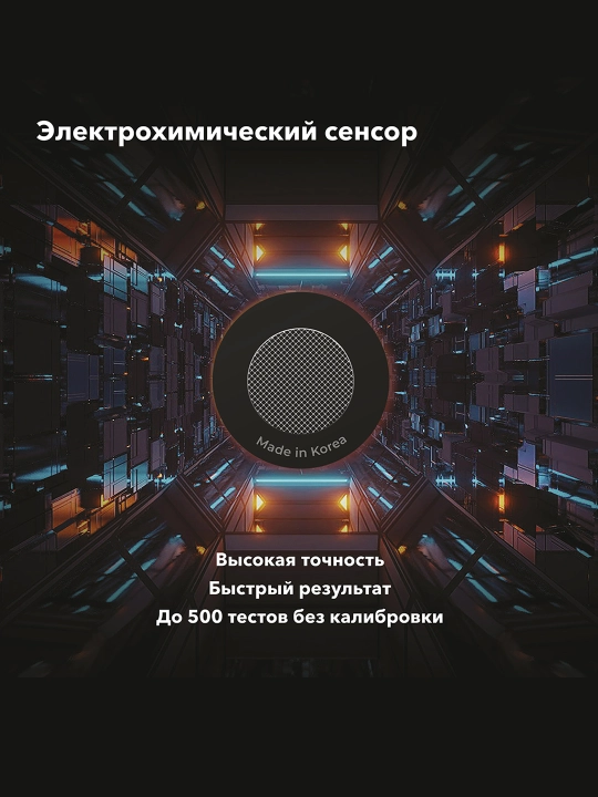 Электрохимический алкотестер Inspector AT650