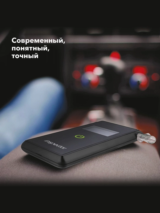 Электрохимический алкотестер Inspector AT650