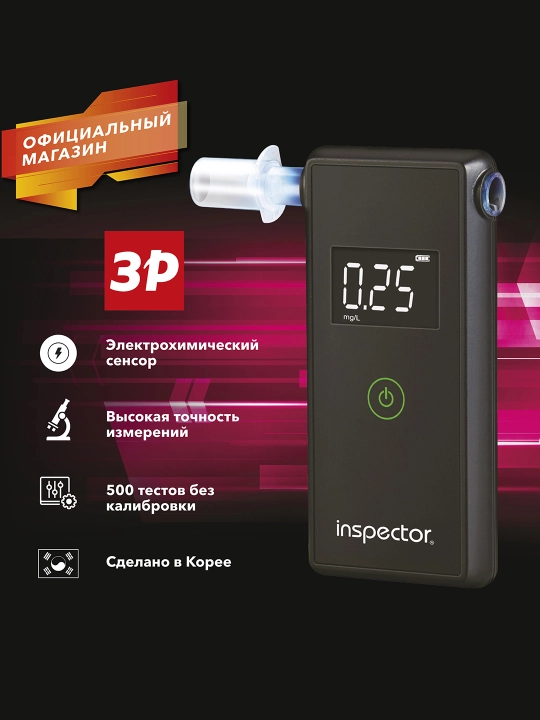 Электрохимический алкотестер Inspector AT650 - 