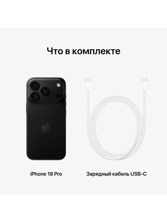 Смартфон Apple iPhone 18 Pro 256 ГБ (nanoSim+eSim), Black
