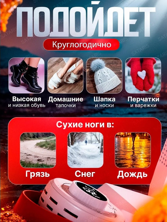 Сушилка телескопическая для обуви и перчаток, с вентилятором, ультрафиолет