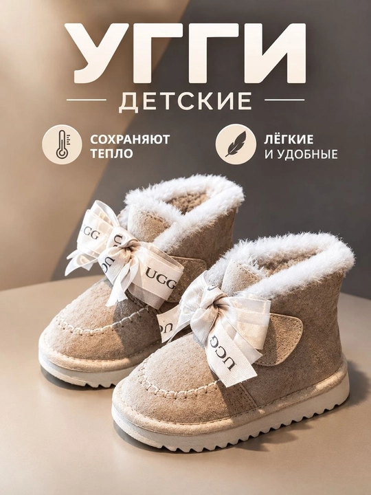 Детские угги для девочек, детские угги, детские сапоги,  детские утепленные ботинки, сапог - 