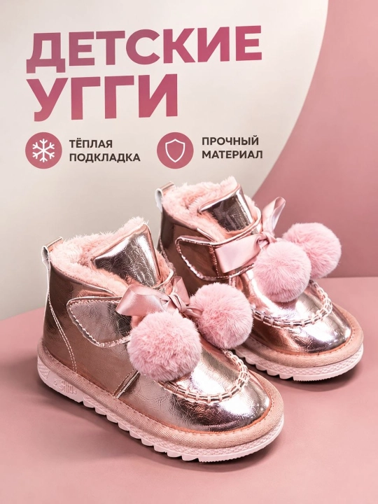 Детские угги для девочек, детские угги, детские сапоги,  детские утепленные ботинки, сапог - 
