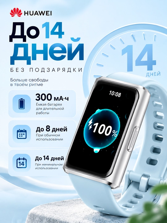 Фитнес браслет HUAWEI Band 11 Pro AMOLED Bluetooth 6.0 14 дней автономности 5ATM