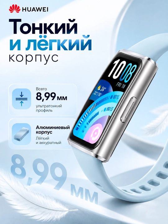 Фитнес браслет HUAWEI Band 11 Pro AMOLED Bluetooth 6.0 14 дней автономности 5ATM