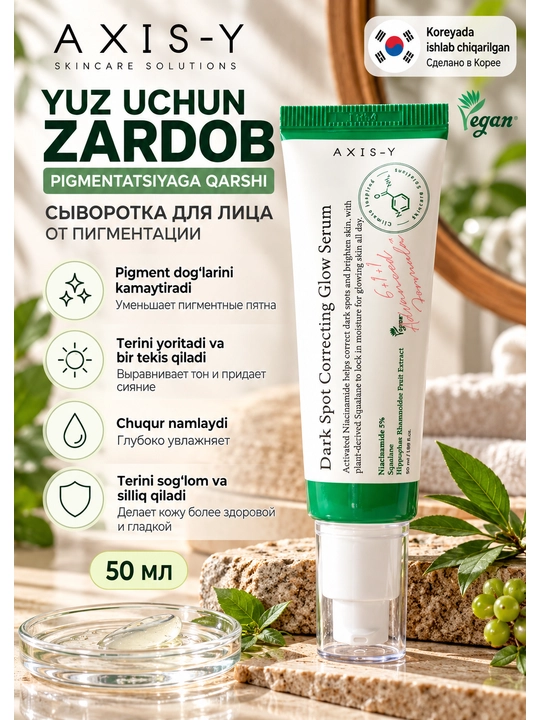 AXIS-Y Dark Spot Correcting Glow Serum, pigment dog‘lariga qarshi yuz serumi, 50 ml - 