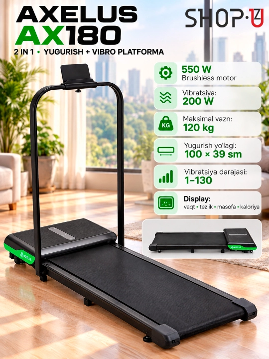 Беговая дорожка Axelus AX180 2 в 1 с виброплатформой, до 120 кг - 
