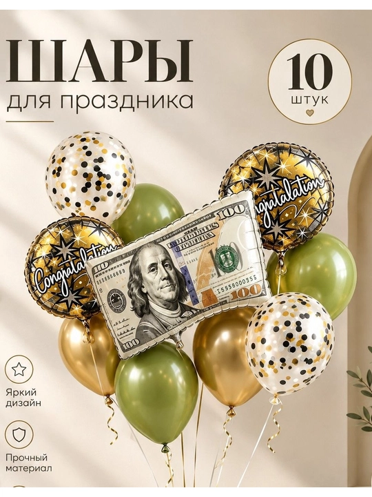 Шарики на день рождение, набор для праздника и фотозоны, сердечки, бантик из фольги, стич - 