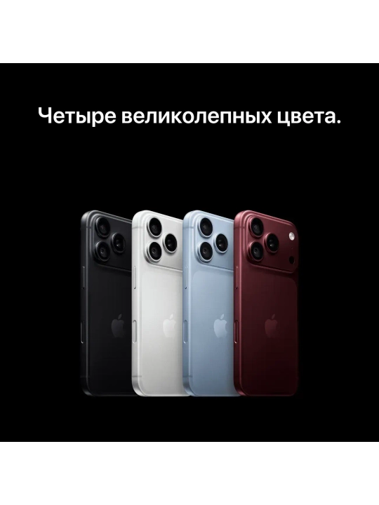 Смартфон Apple iPhone 18 Pro 256 ГБ (nanoSim+eSim)