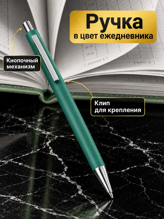 Подарочный набор: ежедневник и ручка в коробке, красный