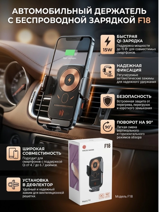 Автомобильный держатель для телефона с беспроводной зарядкой, автодержатель в дефлектор - 