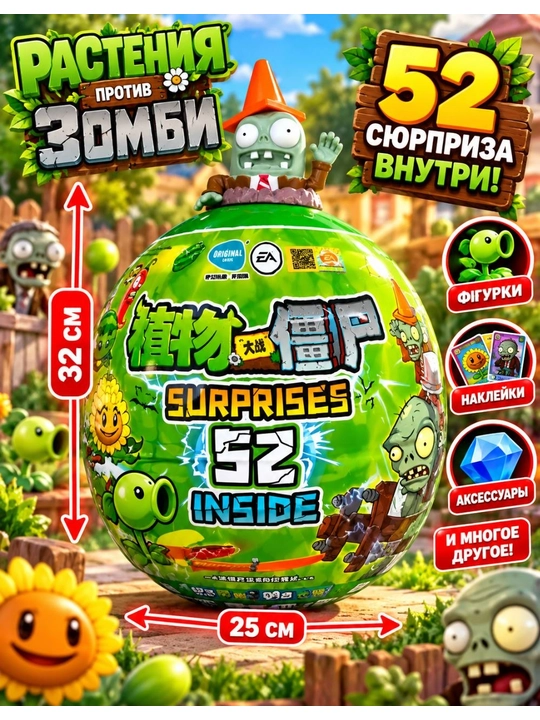 Коллекционная игрушка-монстр с сюрпризами - 