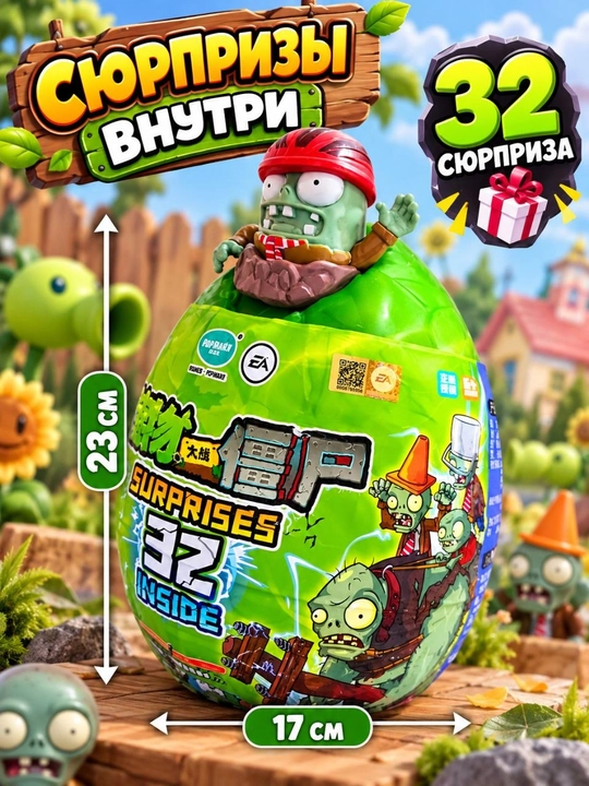 Коллекционная игрушка-монстр с сюрпризами - 