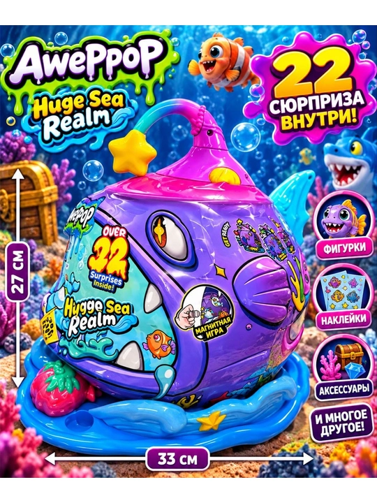 Коллекционная игрушка-монстр с сюрпризами - 