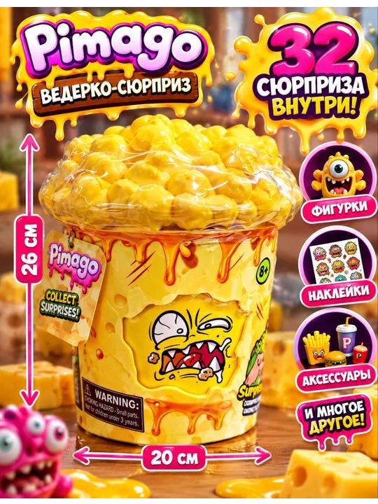 Коллекционная игрушка-монстр с сюрпризами - 