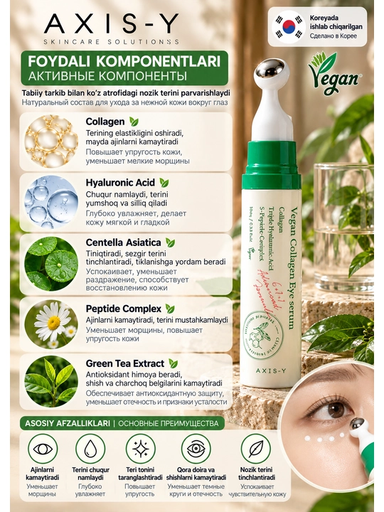 AXIS-Y Vegan Collagen Eye Serum, ko‘z atrofi uchun ajinlarga qarshi serum, 10 ml