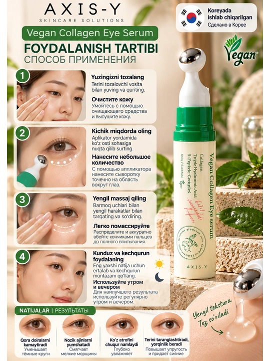 AXIS-Y Vegan Collagen Eye Serum, ko‘z atrofi uchun ajinlarga qarshi serum, 10 ml