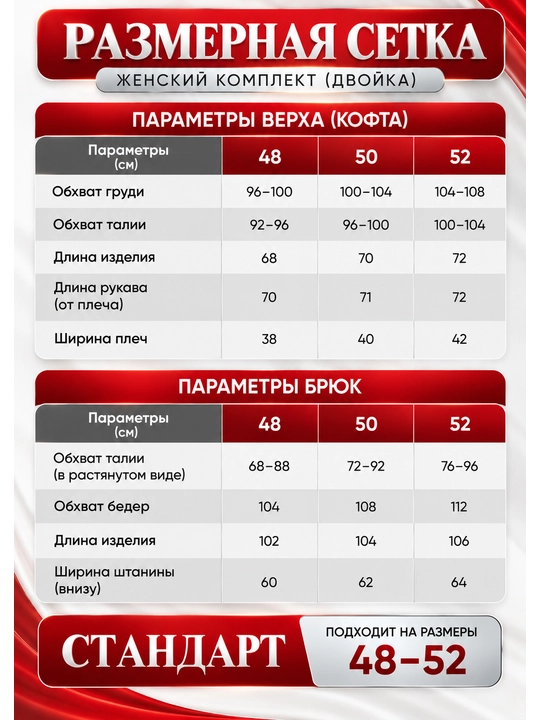 Ikki kishilik velur kostyum, uy kiyimi, kuzgi kiyim