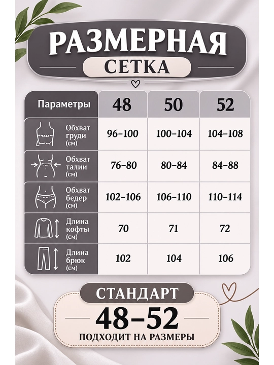 Ikki kishilik velur kostyum, uy kiyimi, kuzgi kiyim