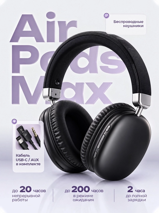 Simsiz Bluetooth naushnik Max, katta quloqchin, mikrofonli shovqinni bekor qiluvchi - 
