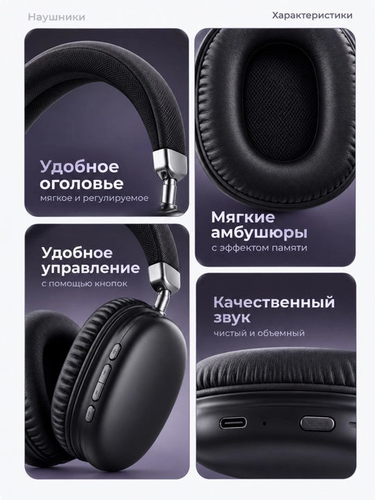 Simsiz Bluetooth naushnik Max, katta quloqchin, mikrofonli shovqinni bekor qiluvchi