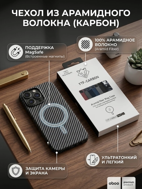 Чехол из арамидного волокна YTF-CARBON для iPhone 16 Pro - 