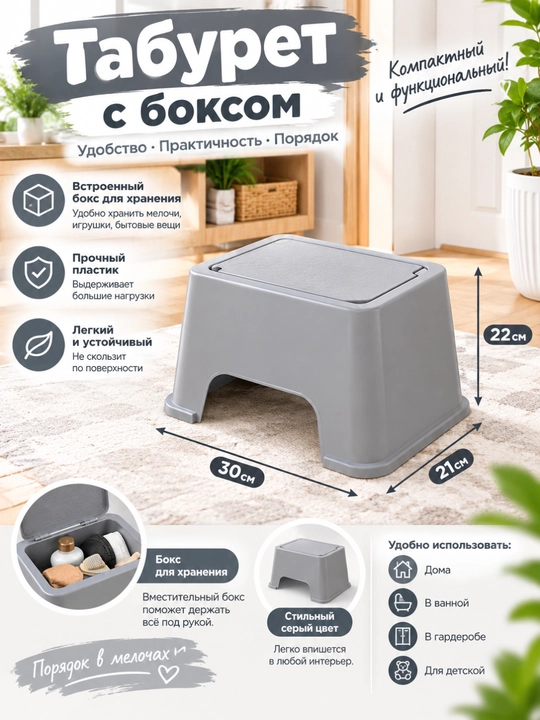 Boksli taburet - 