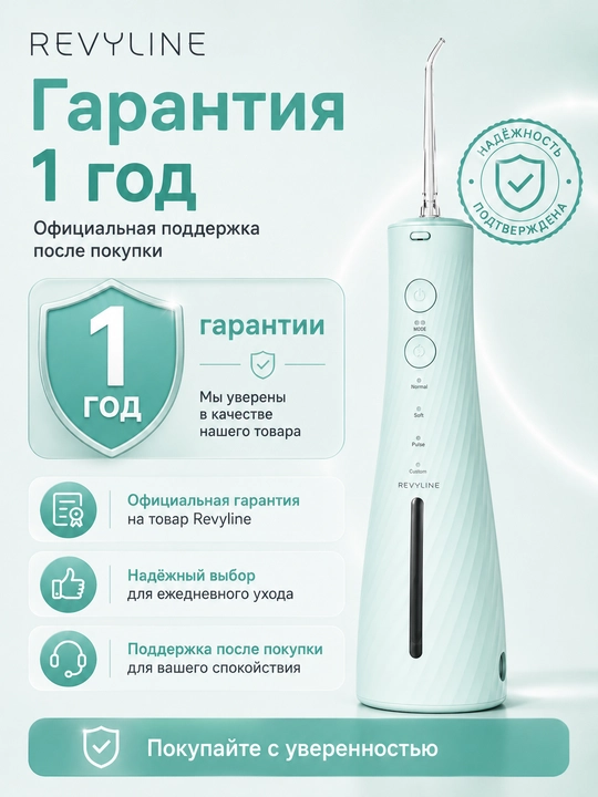 Ирригатор Revyline RL 640, подарочный набор с электрической зубной щеткой Cloud Dancer