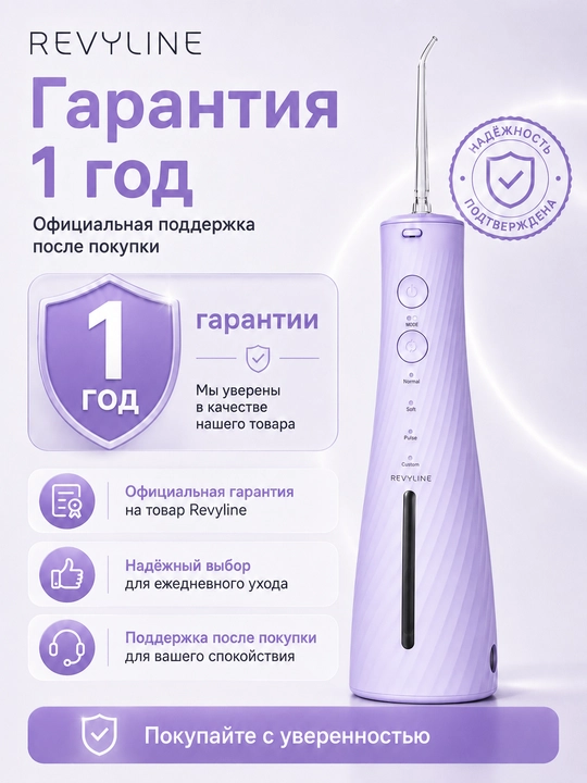 Ирригатор Revyline RL 640, подарочный набор с электрической зубной щеткой Cloud Dancer
