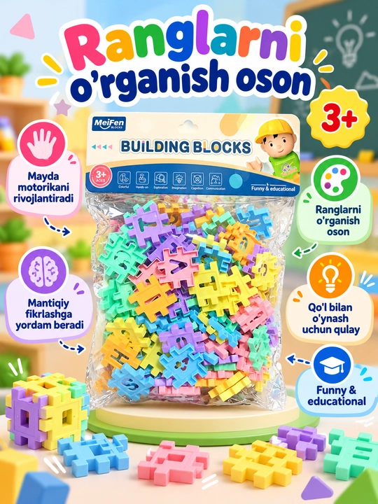 Детский развивающий конструктор MeiFen Building Blocks, цветные блоки для сборки, 3+