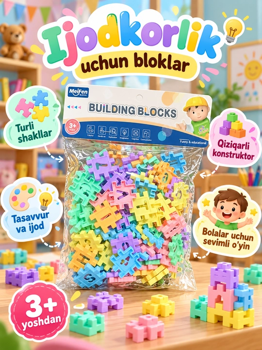 Детский развивающий конструктор MeiFen Building Blocks, цветные блоки для сборки, 3+