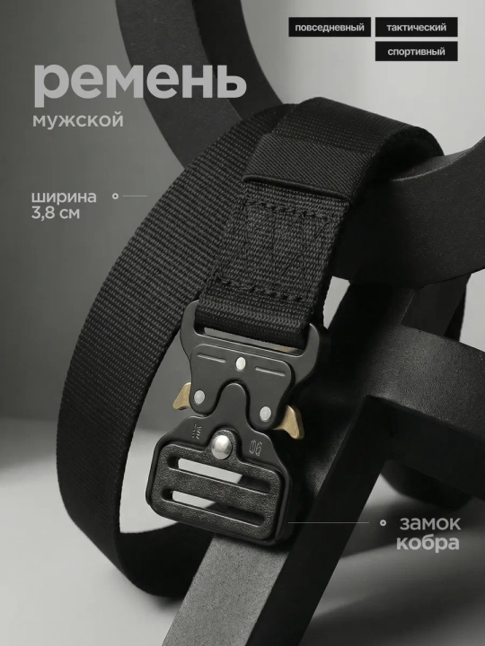 Тактический ремень, мужской 5.11 — стальная пряжка, высокая прочность, длина 129 см