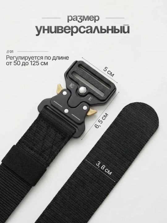 Тактический ремень, мужской 5.11 — стальная пряжка, высокая прочность, длина 129 см