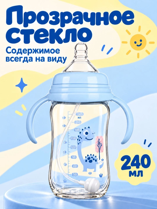 240ml shisha emizuvchi butilka, antikolik tizimi va yukchasi og‘irchasi bilan