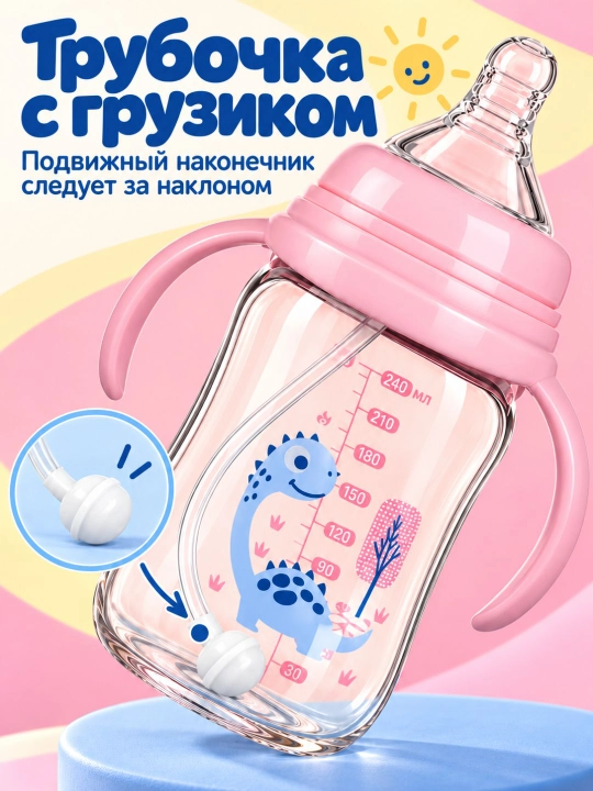 240ml shisha emizuvchi butilka, antikolik tizimi va yukchasi og‘irchasi bilan