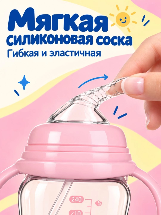 240ml shisha emizuvchi butilka, antikolik tizimi va yukchasi og‘irchasi bilan