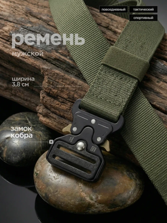 Тактический ремень, мужской 5.11 — стальная пряжка, высокая прочность, длина 129 см