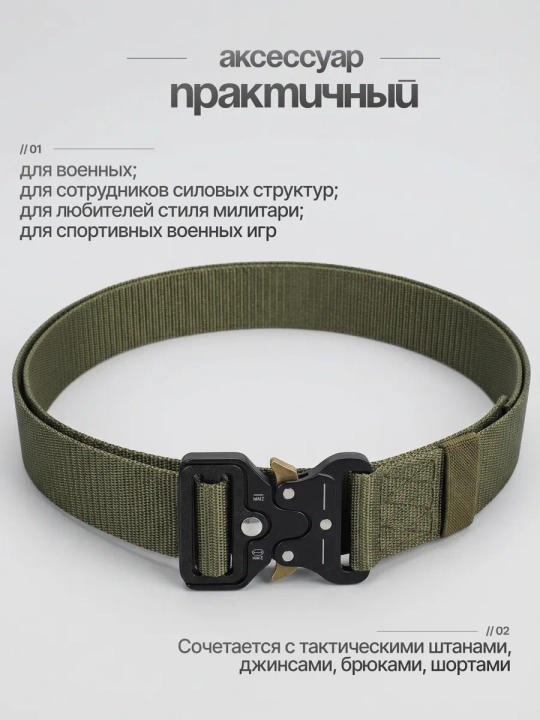 Тактический ремень, мужской 5.11 — стальная пряжка, высокая прочность, длина 129 см