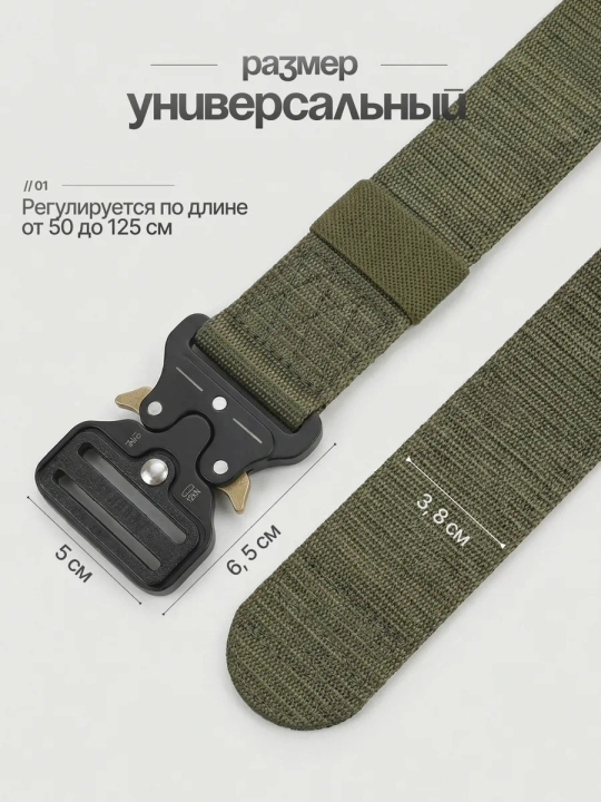 Тактический ремень, мужской 5.11 — стальная пряжка, высокая прочность, длина 129 см