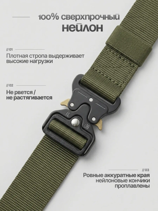 Тактический ремень, мужской 5.11 — стальная пряжка, высокая прочность, длина 129 см