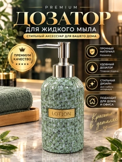 Мятный