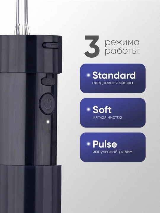 Ирригатор Revyline RL 640, подарочный набор с электрической зубной щеткой Cloud Dancer - 