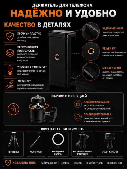 Shtativ mini Jmary BH-05, mobil telefon, foto va video kamera ushlagichi