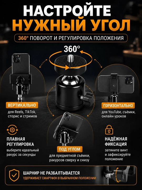 Shtativ mini Jmary BH-05, mobil telefon, foto va video kamera ushlagichi