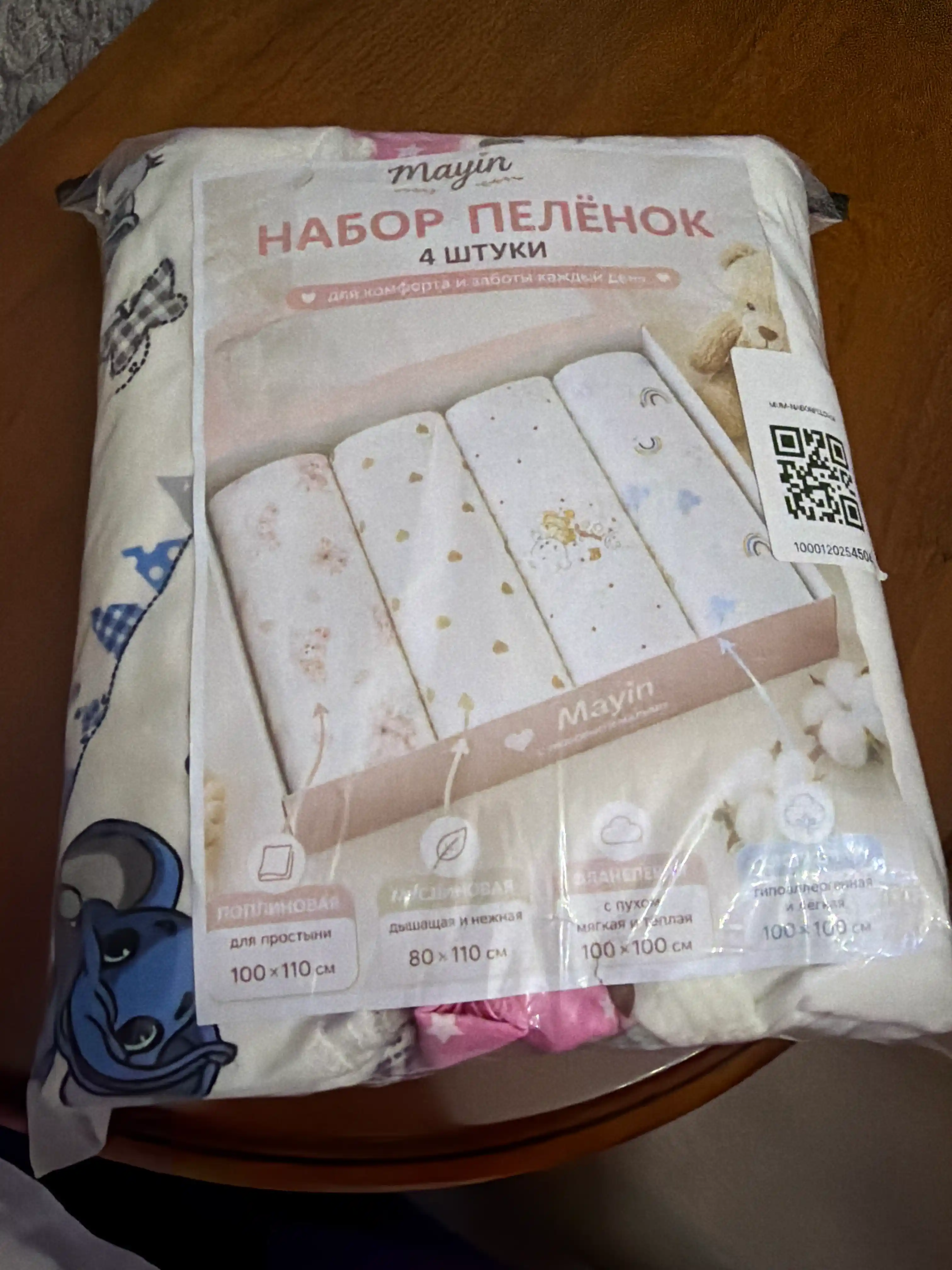 Пеленка муслиновая, трикотажная, пуховая, хлопковая, 100*110 см, набор пеленок из 4 штук