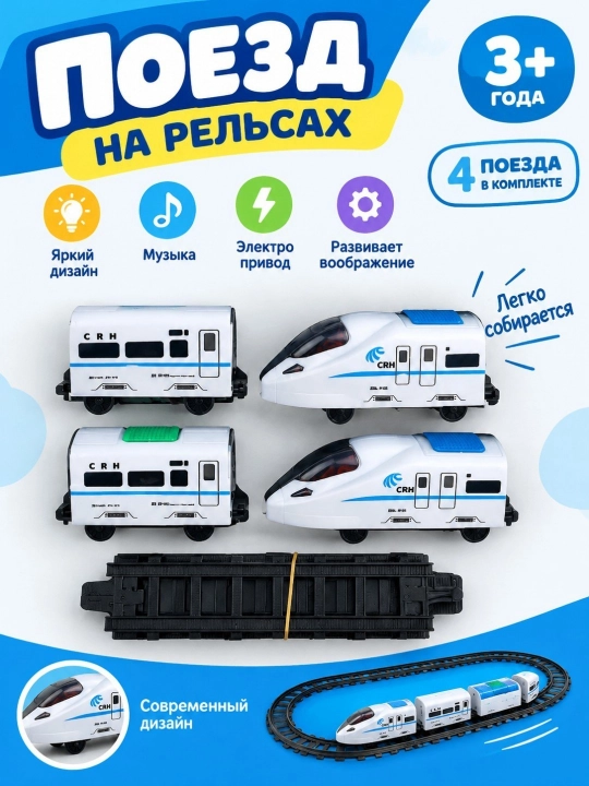 Bolalar uchun poyezd va temir yo'l o'yin to'plami - 
