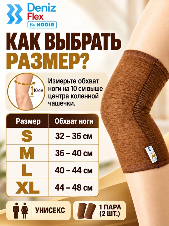 Согревающий коллекционник Deniz Flex By NADIR, унисекс, размеры S, M, L, XL